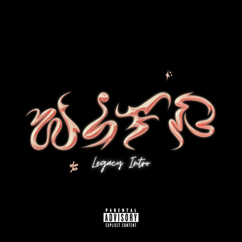 Walk In The Park (Legacy Intro)