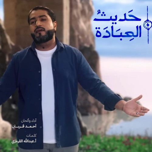 أناشيد 🍃