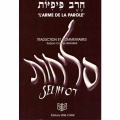 Adon HaSelichot - אדון הסליחות