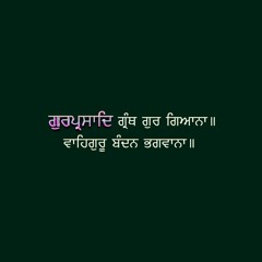 Maha Mantar