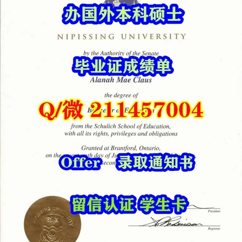 Stream Episode 办理美国本科硕士文凭学历q微美国中央俄克拉荷马大学 毕业证成绩单 Diploma 文凭证书uco文凭证书修改gpa分数录取通知书