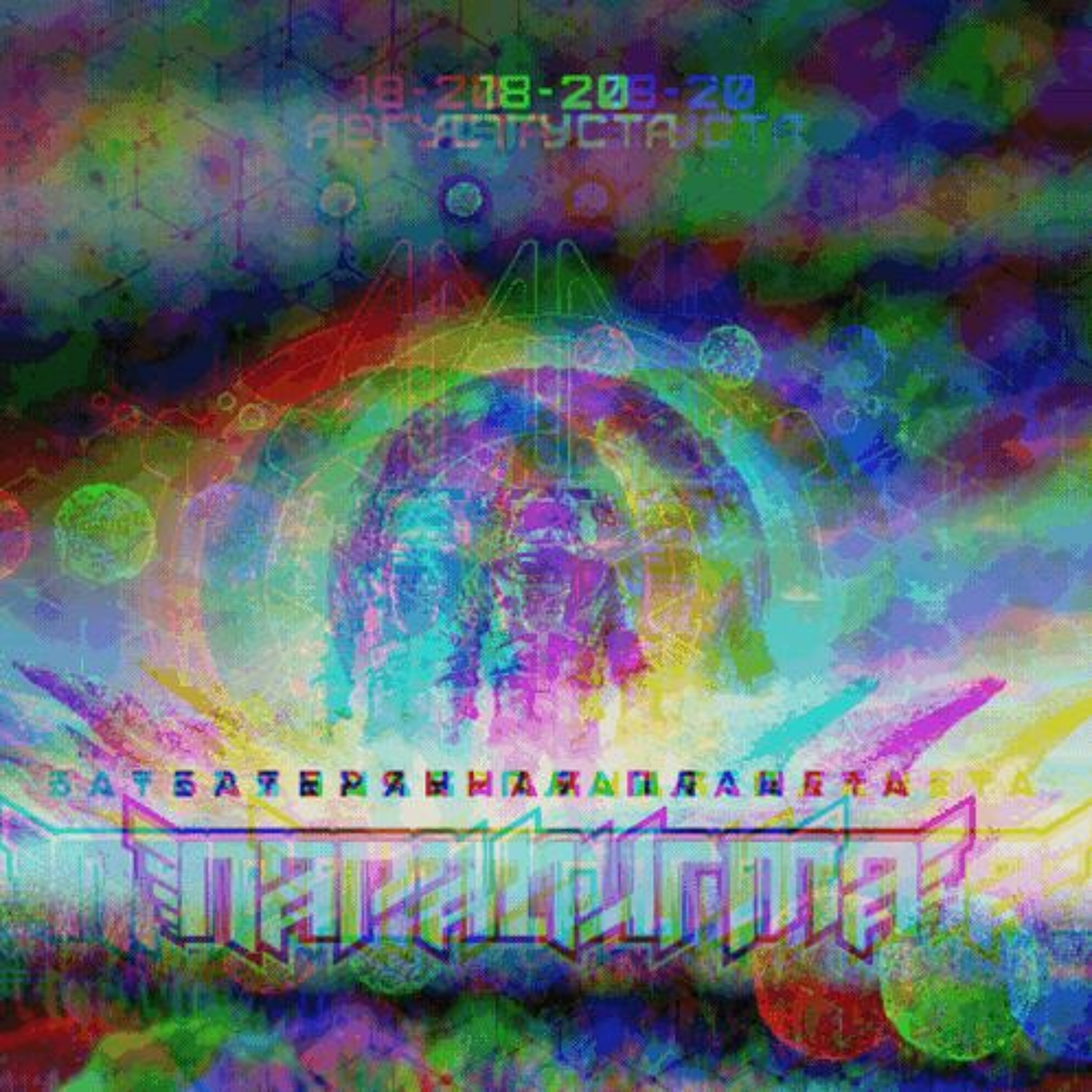naikee on fire episode artwork