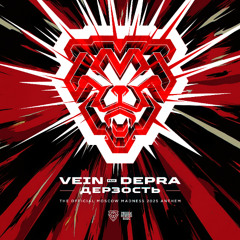 Vein feat. Depra - Дерзость (The Official Moscow Madness 2025 Anthem)