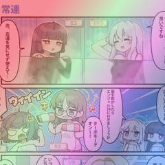 Mitsukiyo - Unwelcome School(DJ Kayokosuki Remix) (TQ kick Flip)