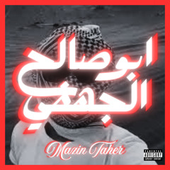 ابوصالح الجهفي - AncientChrome