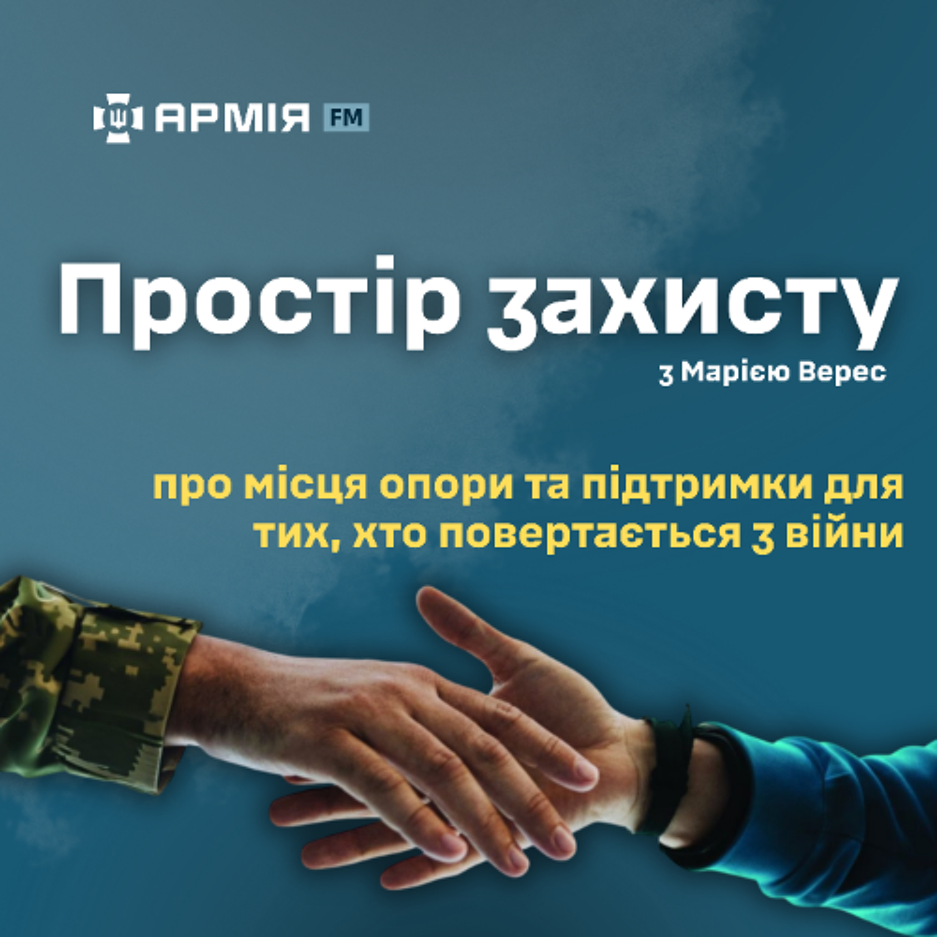«Свої для своїх»: як працює ветеранський простір у Хмельницькому