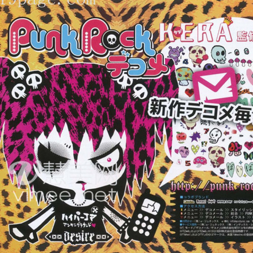 GuitaR+++SMASH (kulaphantasy)