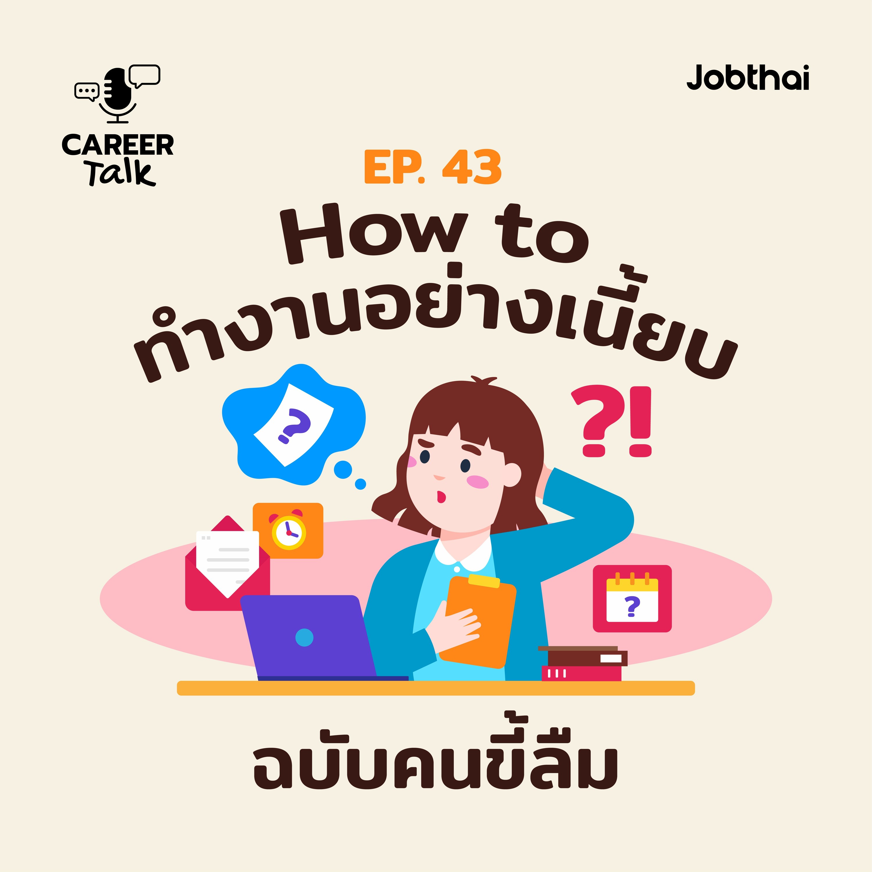 JobThai