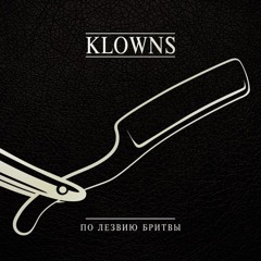 Стальные времена (Komintern Sect)