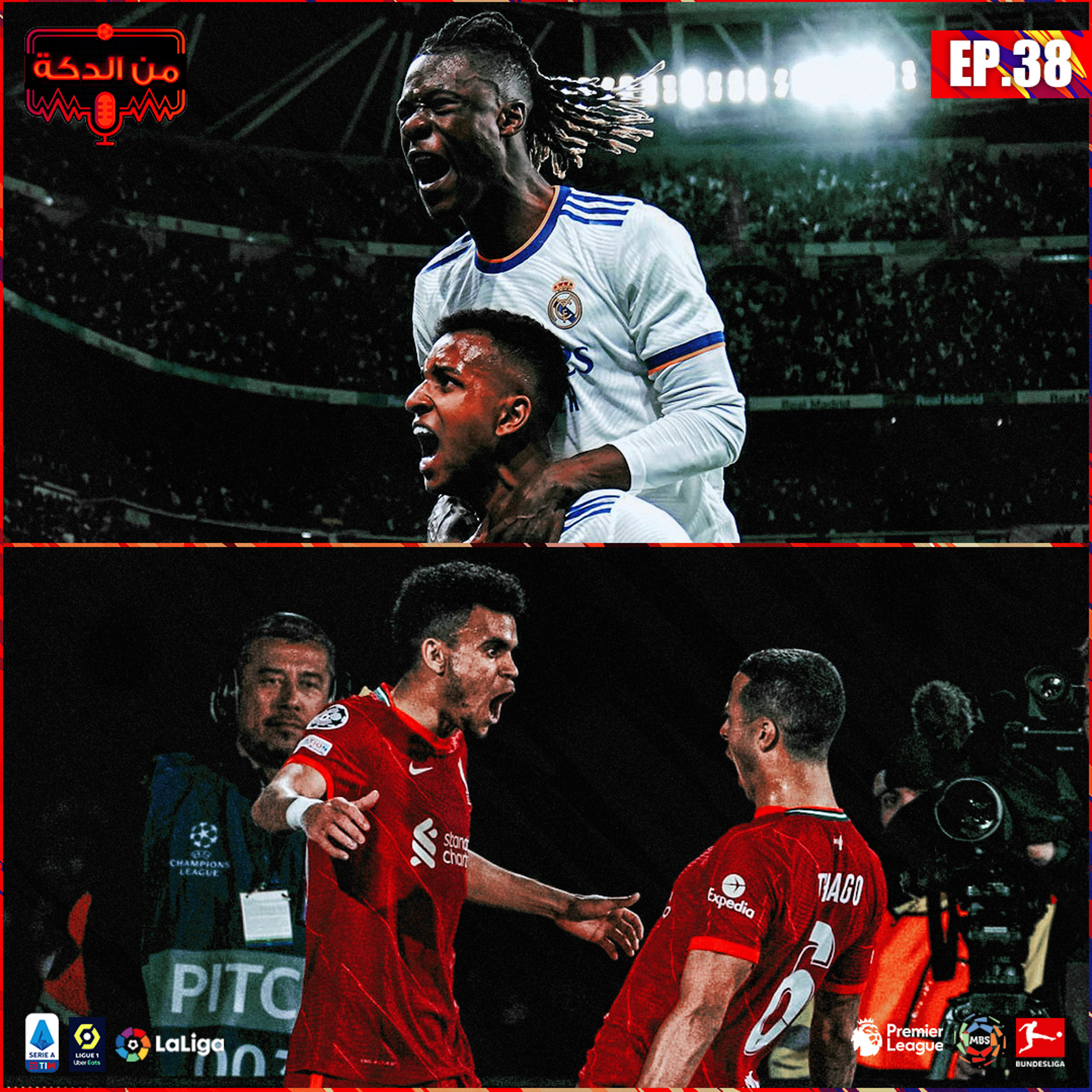 من الدكة - الحلقة ٣٨ episode artwork