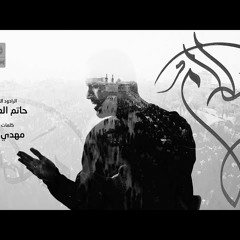 سلام | حاتم العبدالله | 2022 م