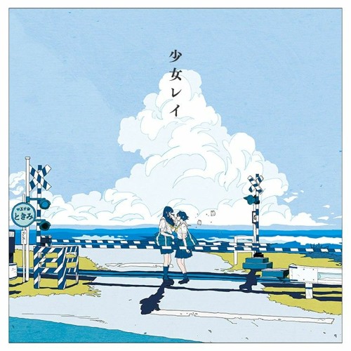 Stream 少女レイ / Shoujo Rei - MORE MORE JUMP! By Ryuu | Listen.