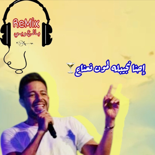 ‎⁨لمون نعناع بدون موسيقى حماقي ⁩.m4a