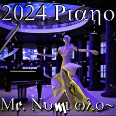 2024 Piano - C23Dm23CBBbB - Hard Echo - Mr. Numi Who~