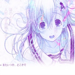 take me with you (to the 向日)