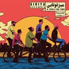 Siriya_Mize Dotaei سیریا_میز دوتایی