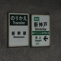 YOUKAI SHIN - KOBE