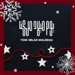 Eid Milad Saaeed (feat. Better Life Kids _ Better Life Juniors).mp3