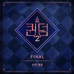 LOONA (이달의 소녀) - POSE (Queendom 2 ver.)