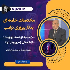 آیا خامنه ای به پایان خود نزدیک شده است ؟