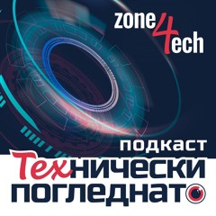 ТЕХнически погледнато #3 Дигиталната трансформация между амбициите и реалността
