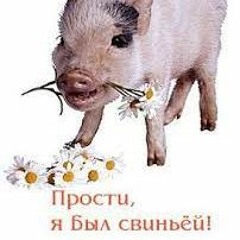 Домашние Животные - Накажи Меня