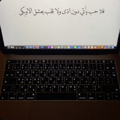 ‎⁨راحت ولا علمتني⁩