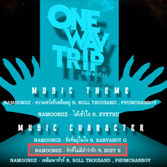 BUZY B - รักทีไม่มีคำว่ารัก ft.Roll Thou$and (Prod. by NAMOONIIZ) | OST.ONE WAY TRIP【Official Audio】