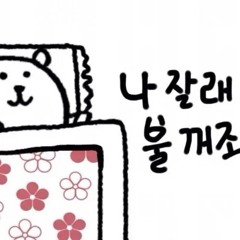 정키 진심