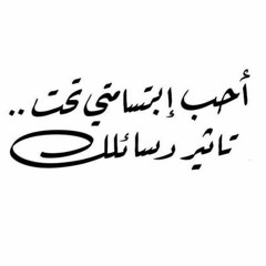 Ameer DanDan - Badi Yaki (Official Lyrics Video)   _ امير دندن - بدّي اياكي (192 kbps).mp3