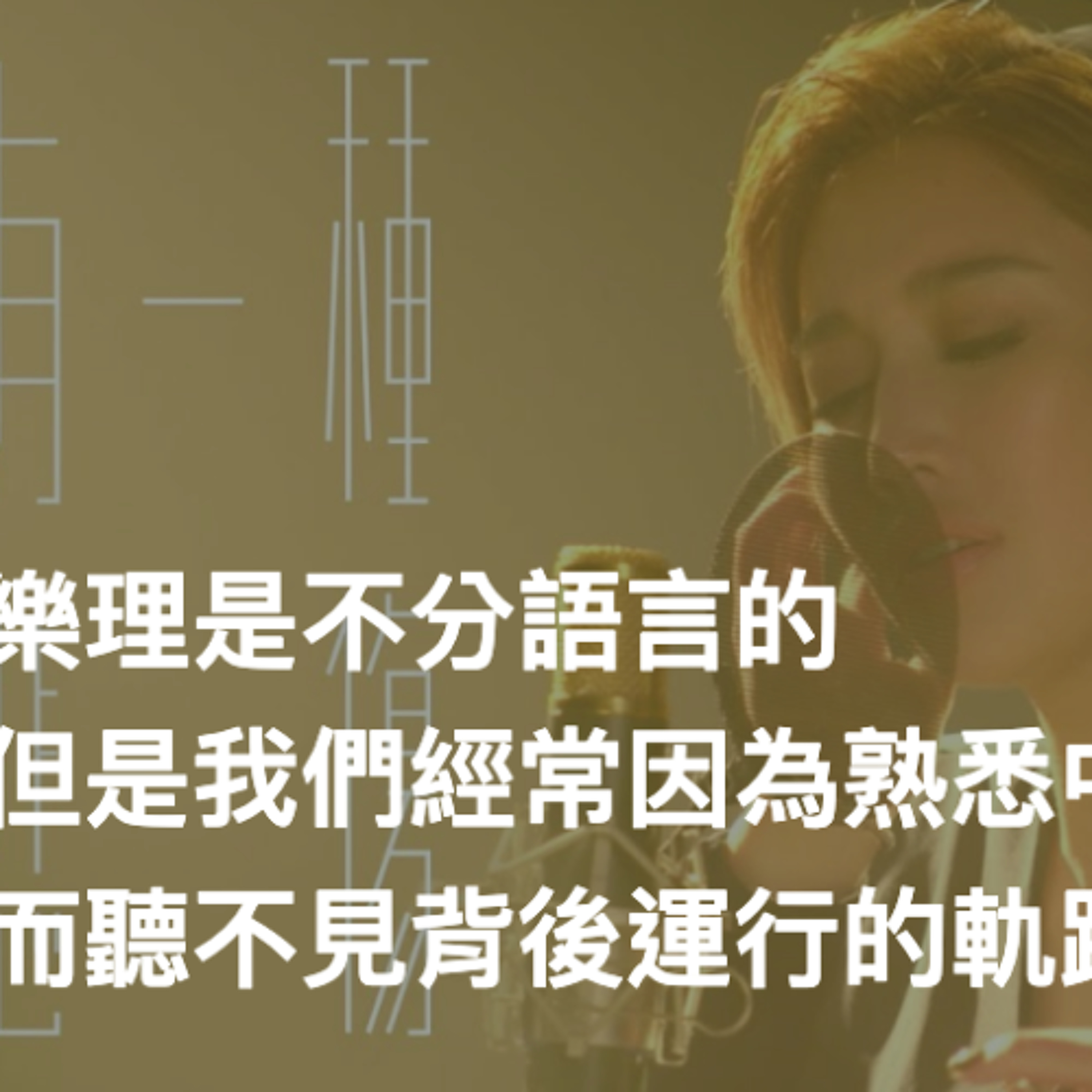 啟彬與凱雅的爵士樂 Chipin & Kaiya\'s Jazz