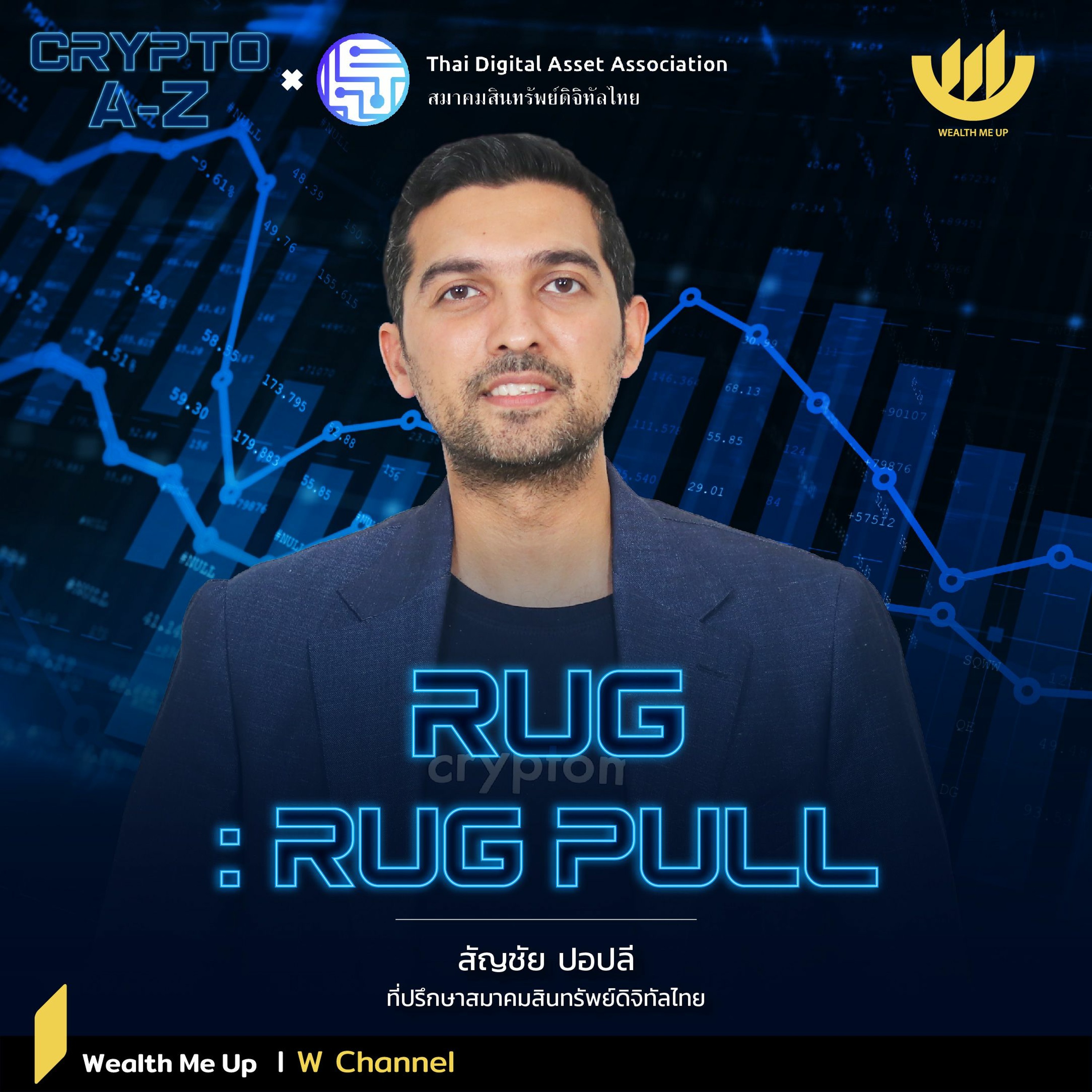 Rug : Rug Pull | Crypto A-Z