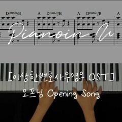 [이상한변호사우영우 OST] 오프닝 Opening Song / Piano Cover / Sheet