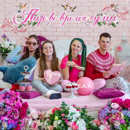 Бездна Анального Угнетения - Я Стал Трансгендерной Постфеминисткой