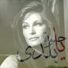 موسيقى حلوه يا بلدى ::❤️🤍🖤:: Helwa ya baladi