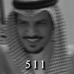 في عتيبه ما قدر غير رب العالمين| عتيبه الهيلا