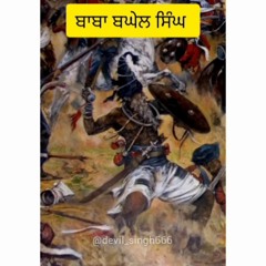 dangai fouj-nihang baba baghel singh ji (giani sher singh ji budha dal)