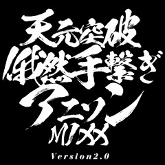 Japanese “ANIME” song collection Vol.02