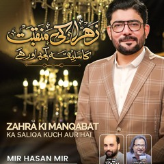 Zahra (s.a) Ki Manqabat Ka Saliqa Kuch Aur Hai  --  Mir Hasan Mir  --  Manqabat  --  2024