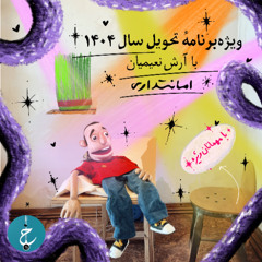 Norouz 04 Special With Arash Naimian & Amaanatdari