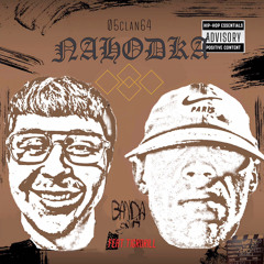 Находка (ft.tigrdrill)
