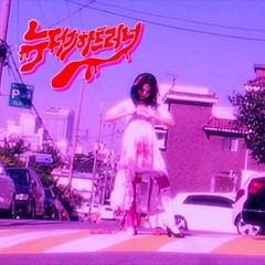 규린-garbage_dump_record (3am)