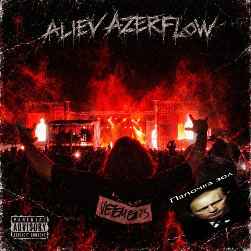 AZERFLOW prod. @jakethed4wg @444сметрых греха — cover