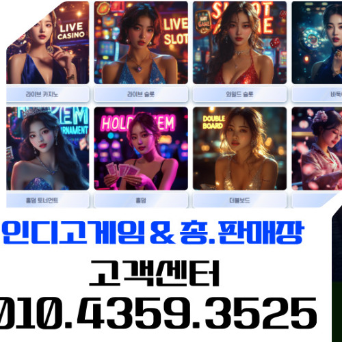 "+indigogm + bluegame+ak game" SSS.인디고게임.COM=SSS.블루게임.COM=SSS.에.케.이게임.COM OIO *4359*3525 [챔피언게임-인디오게임-타워게임］