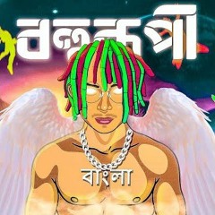 BOHURUPI
