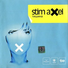 Stim & Axel - Ностальгия