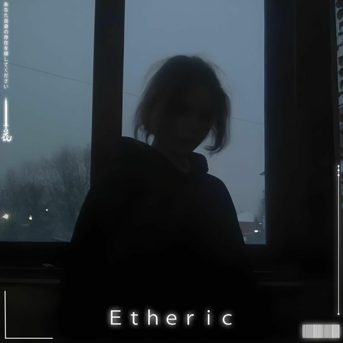 Ｅｔｈｅｒｉｃ