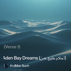 5️⃣-“aden-bay-dreams-(أحلام-خليج-عدن)” 4.