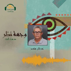 وجهة نظر | تونس... ديمقراطية فتيّة على المحك | هزار الحرك