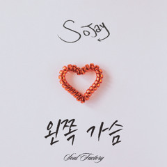 Sojay - 왼쪽 가슴 (Heart) (Cover)